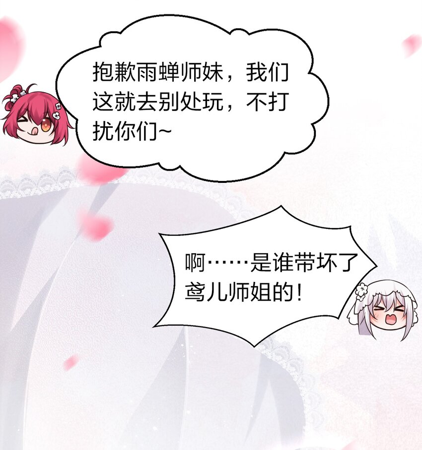 79 女徒弟的花嫁换装29