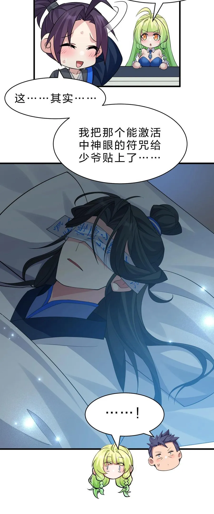 221 要借你的身体一用哦25
