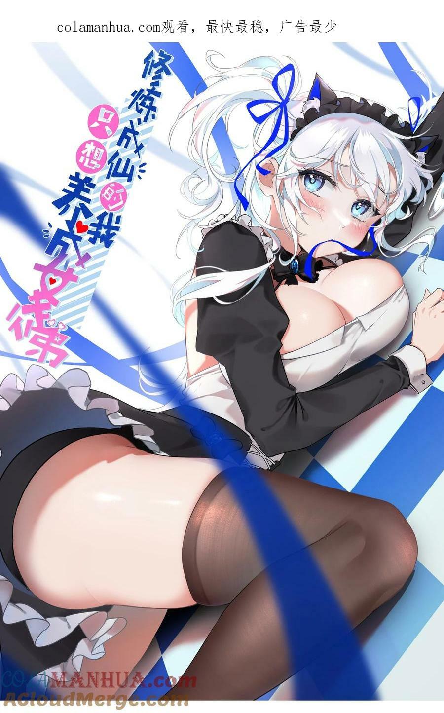 152 星辰即将如魔？！0