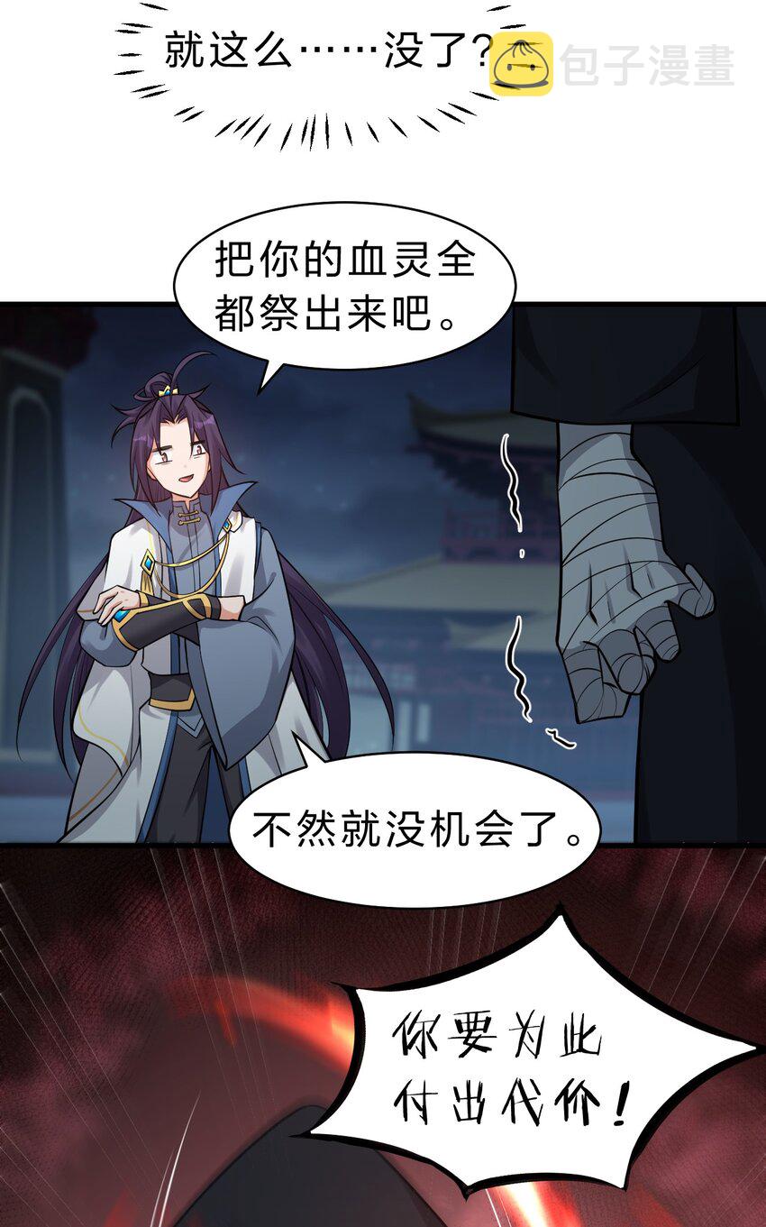 90 天道？给我滚回去！24