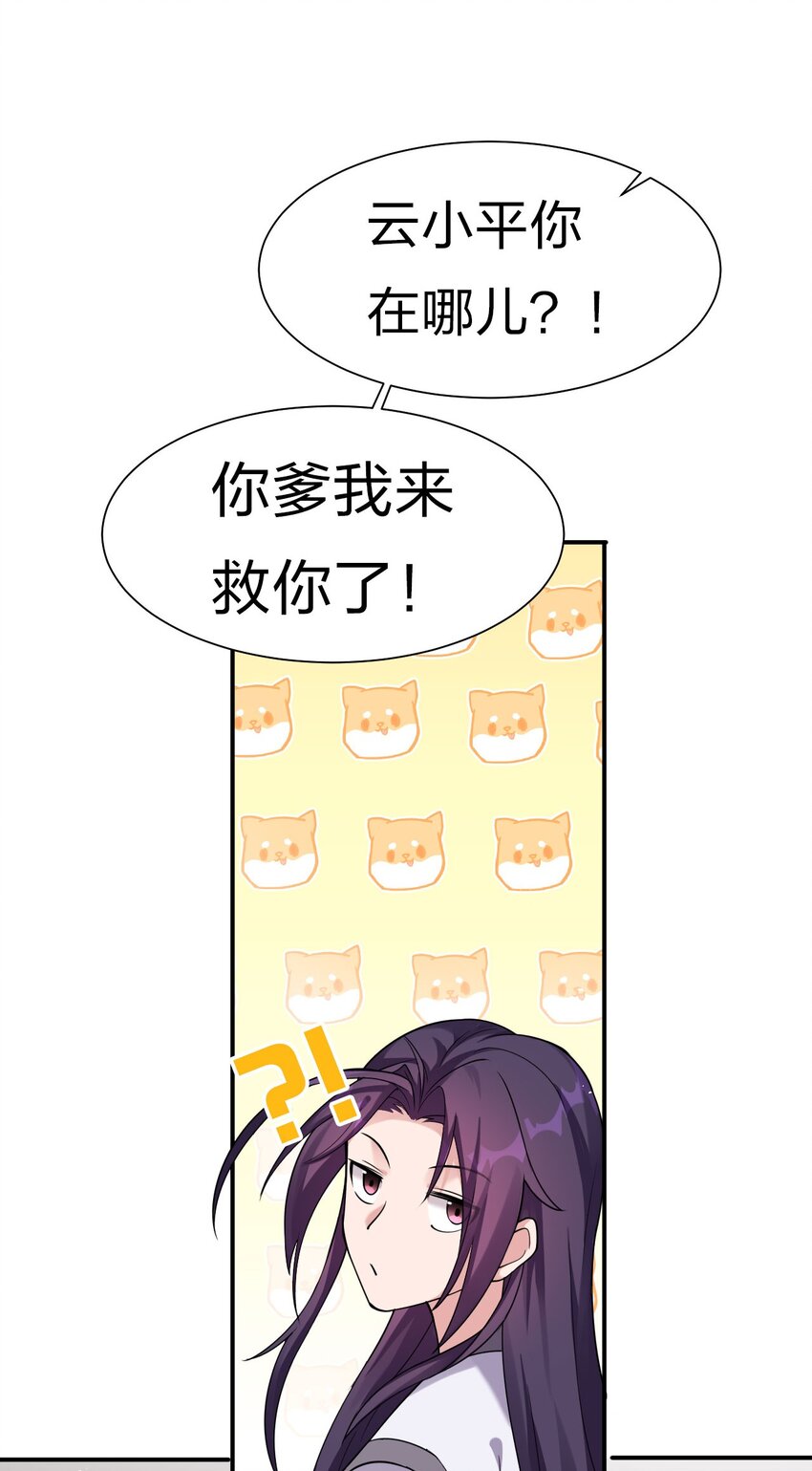 29 终于为你报了仇56