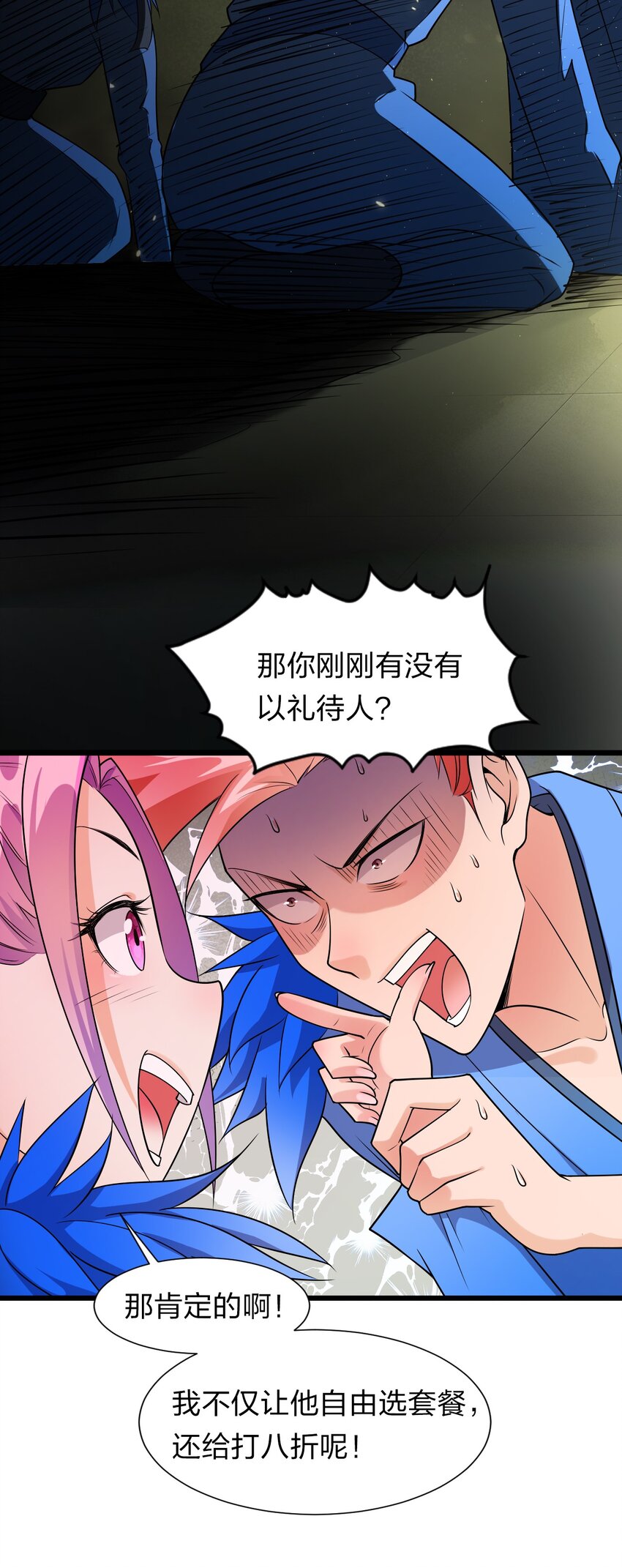 7 脚下的Q弹触感34
