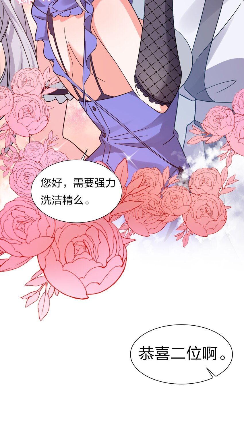 30 女徒弟的撒娇攻势28