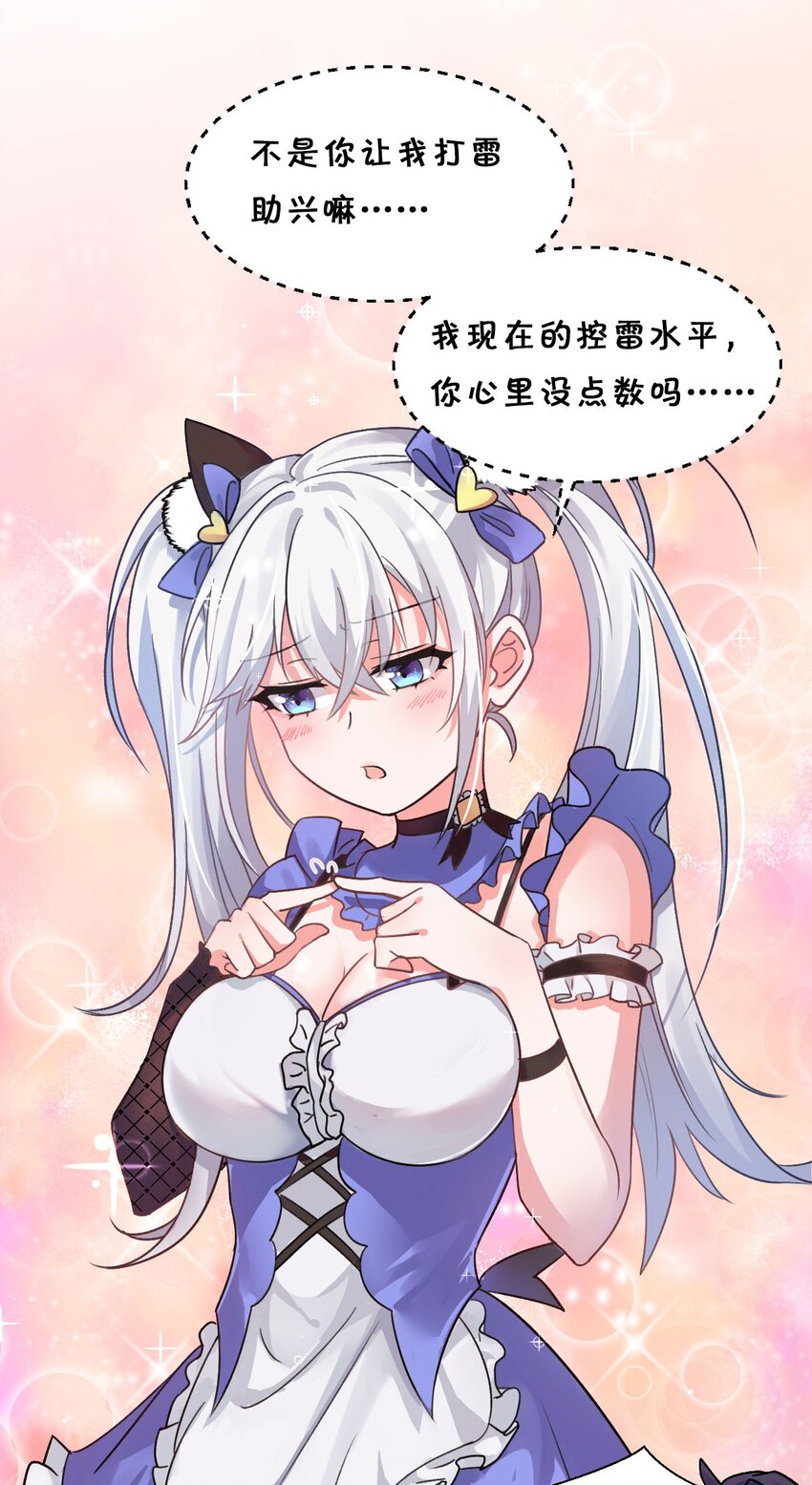 26 从此不再欠宗门！46