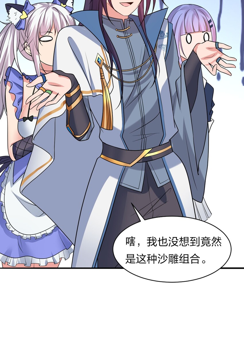 38 路遇“有趣的小东西”43
