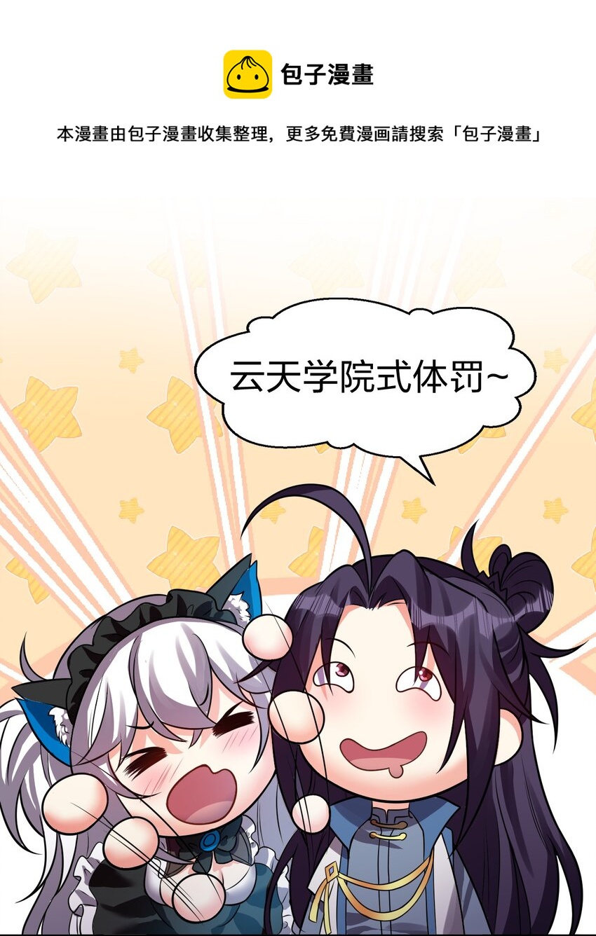 82 保护小晨曦，洛葵被盯上！52