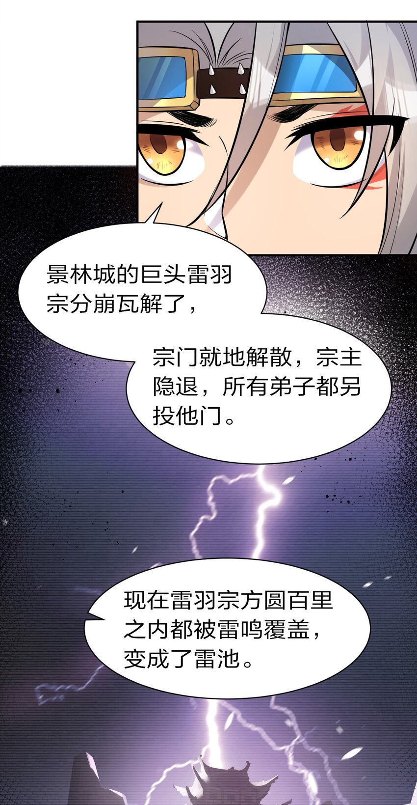 73 是专属女仆小雨蝉23