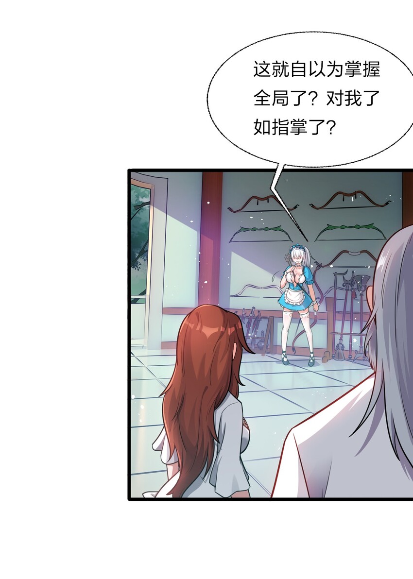 19 娇小可爱但能打！26
