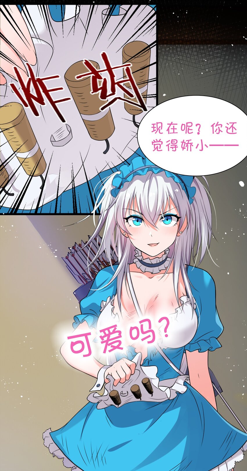 19 娇小可爱但能打！37