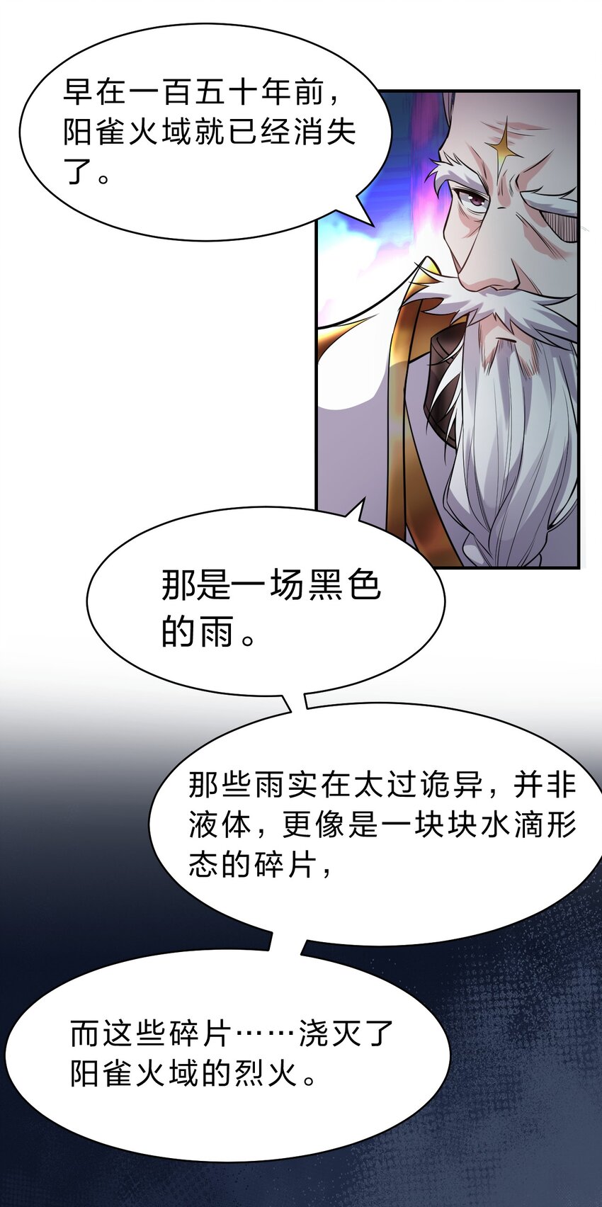 107 原来是你小子教的绑法啊37