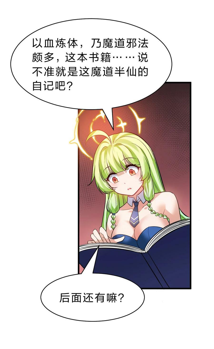 163 灯泡妹子第一次的公主抱31