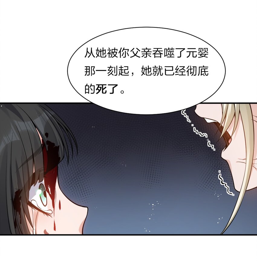55 苍穹只能老子一个人站！34