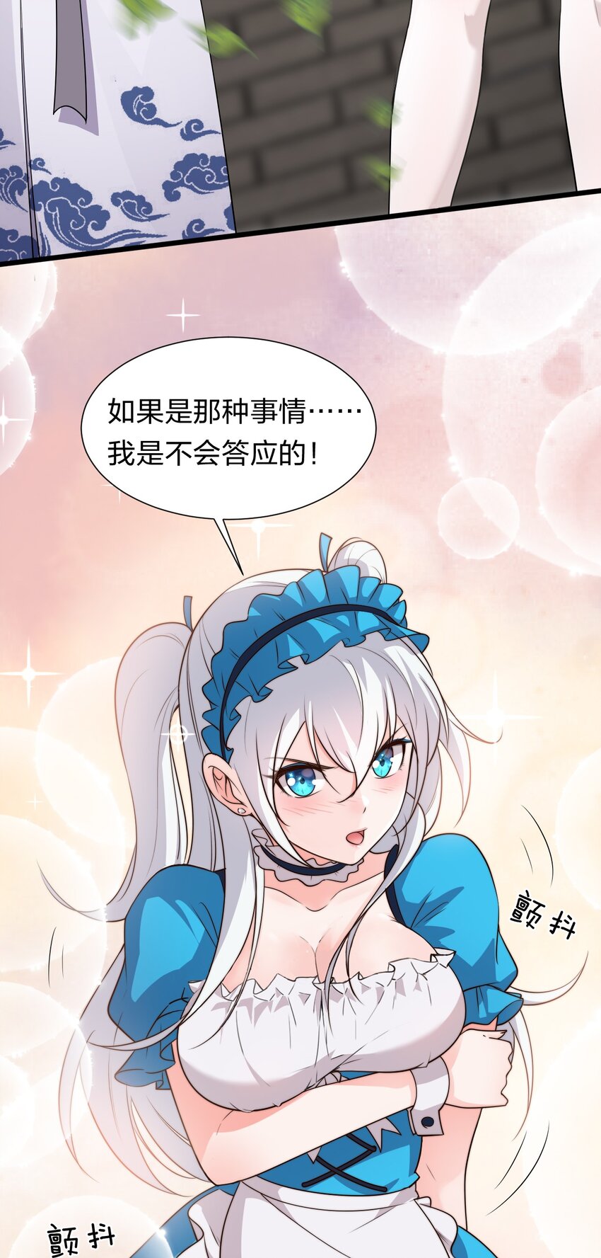 4 灵根可是很正要哦27