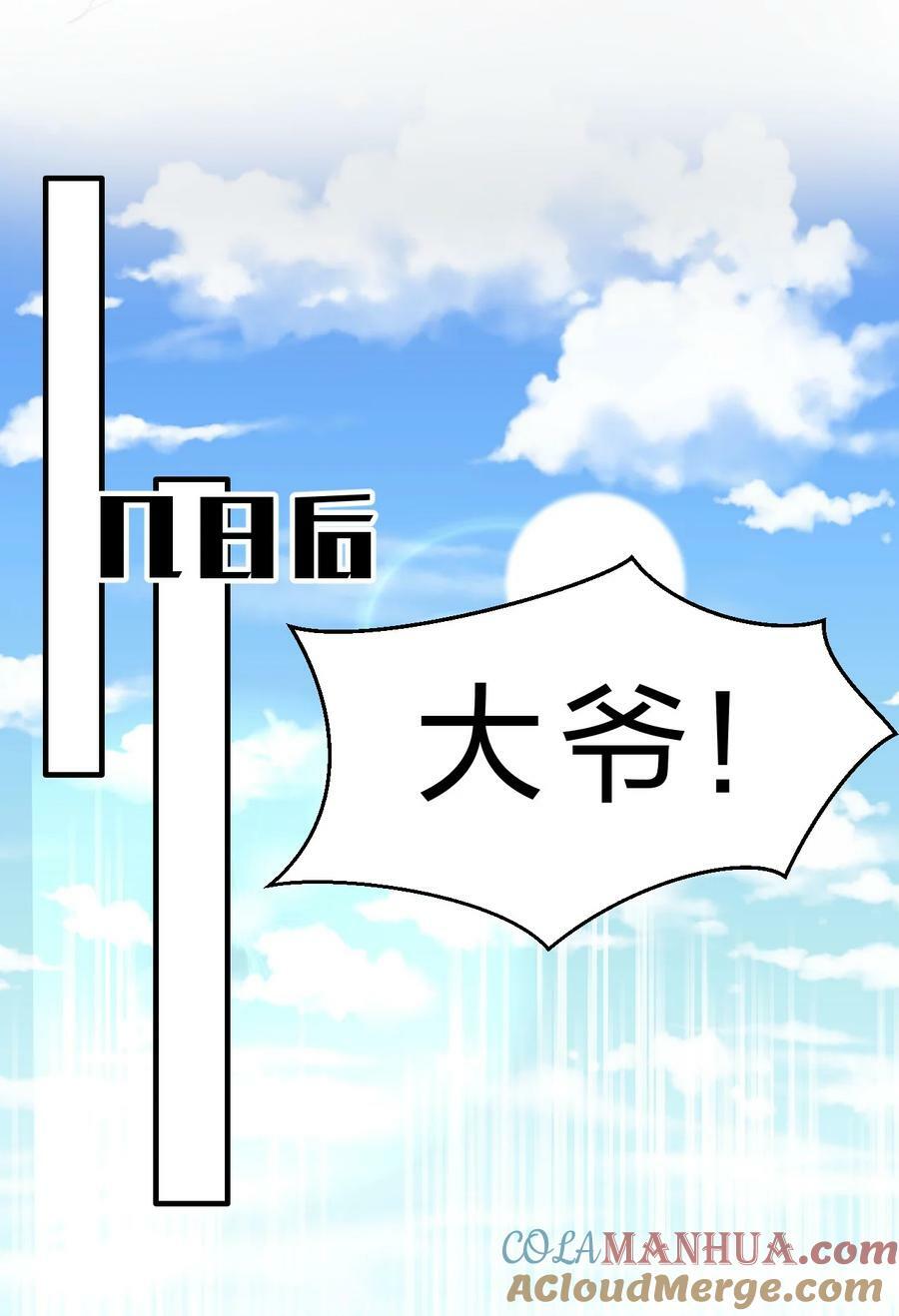 174 外祖大人究竟是……24