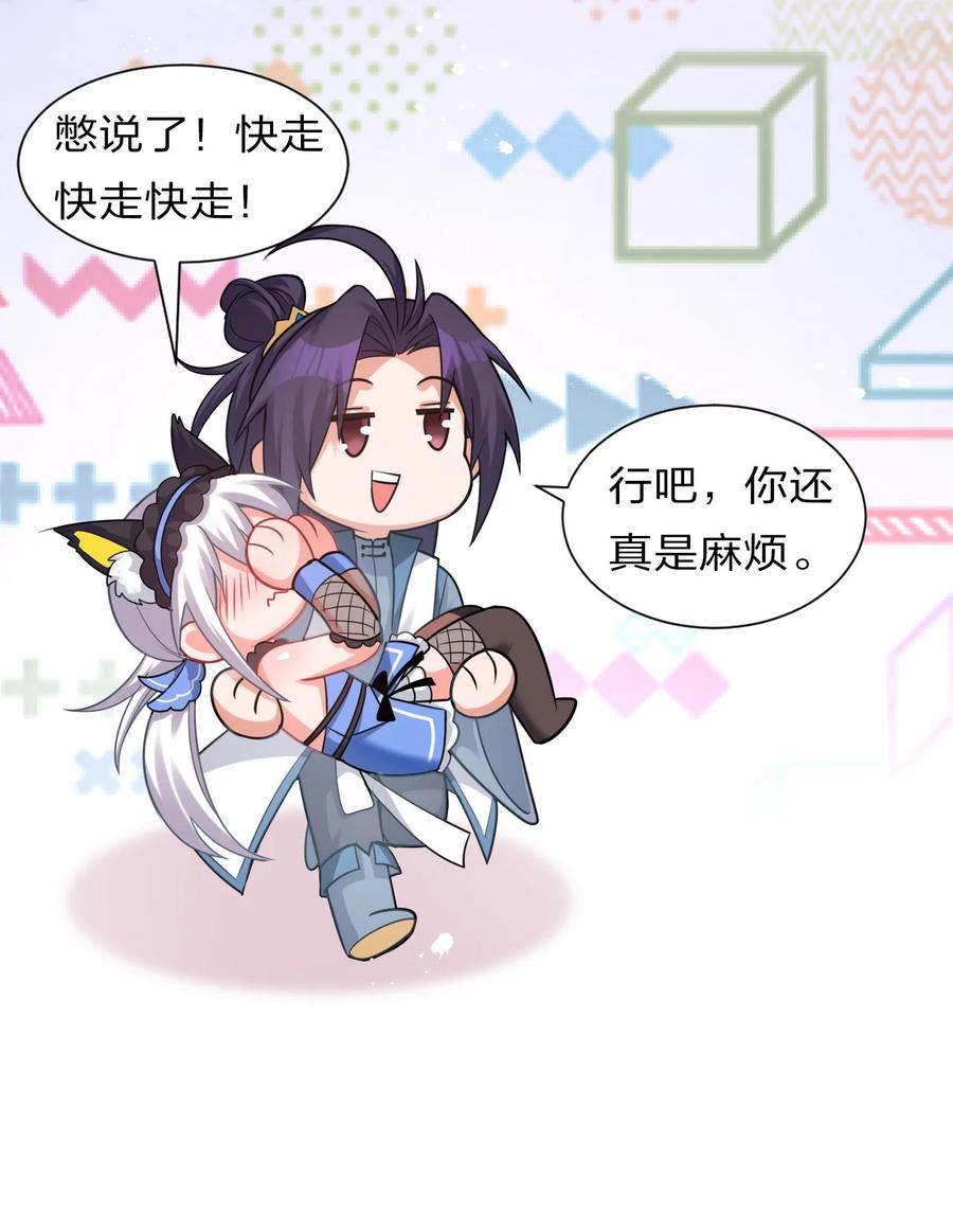 49 小雨蝉馋云平身子？！46