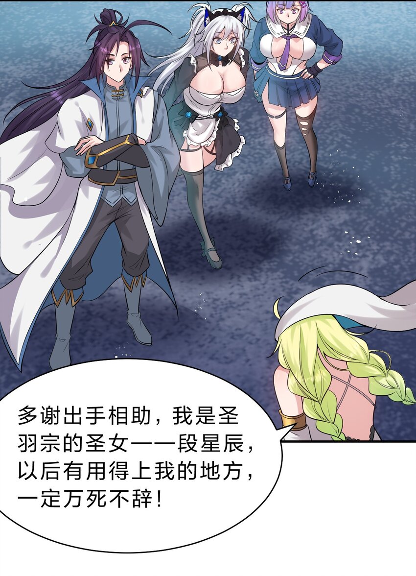 106 哦吼？灯泡大妹子！33