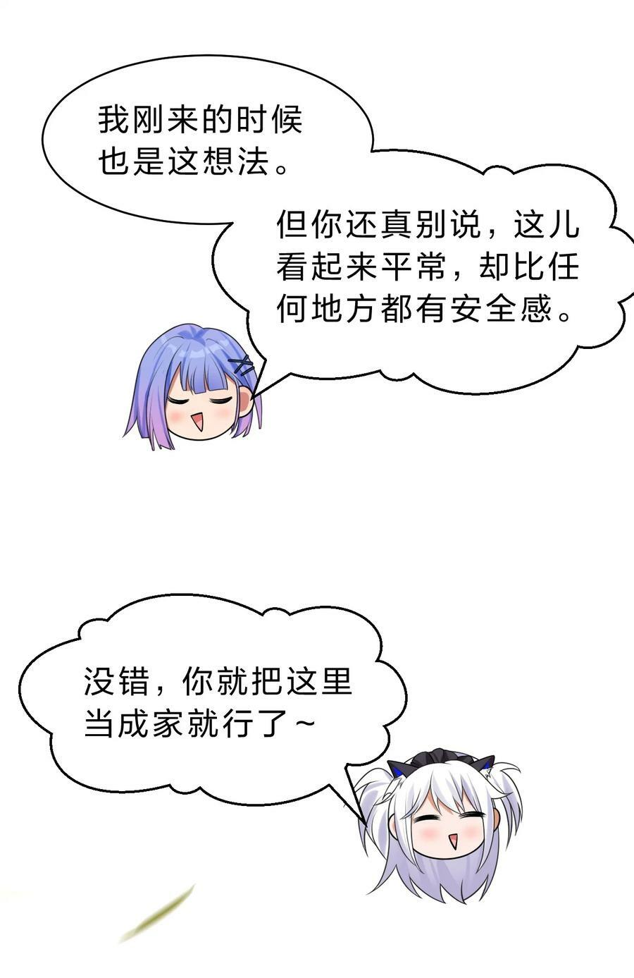 157 灯泡妹子的加入！竟是这种衣服！28