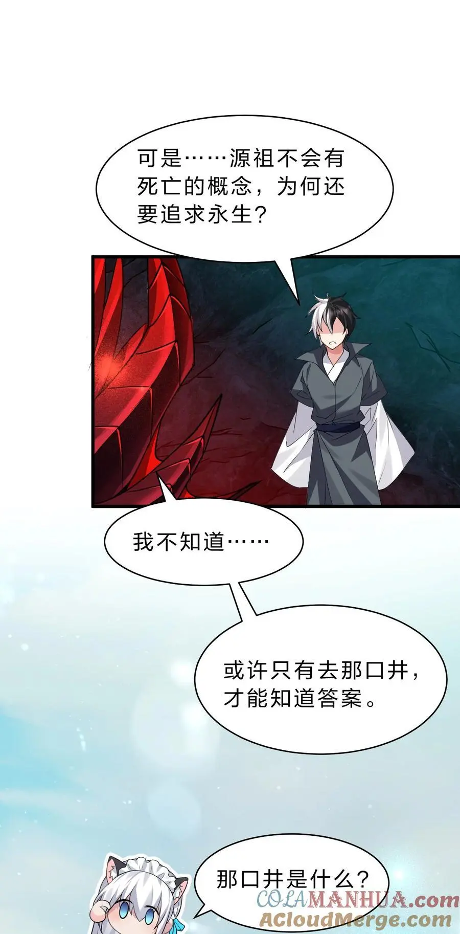 211 洛葵和韶光有孩子了？？9