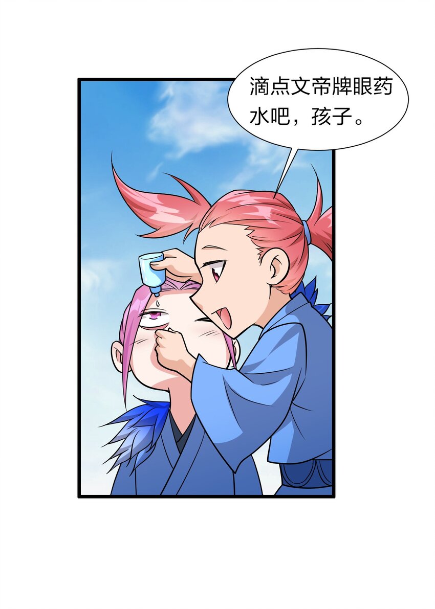 8 扫射全场，保护花草23