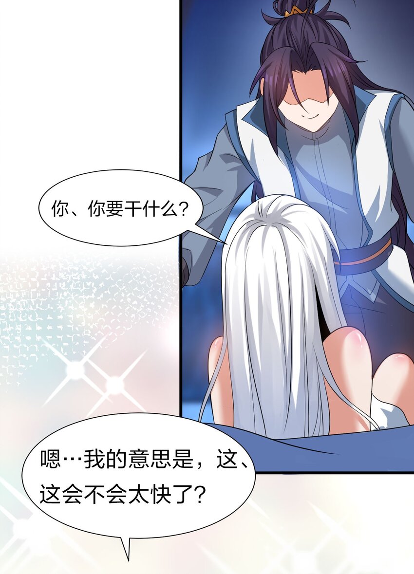 57 你、你要干什么？！28