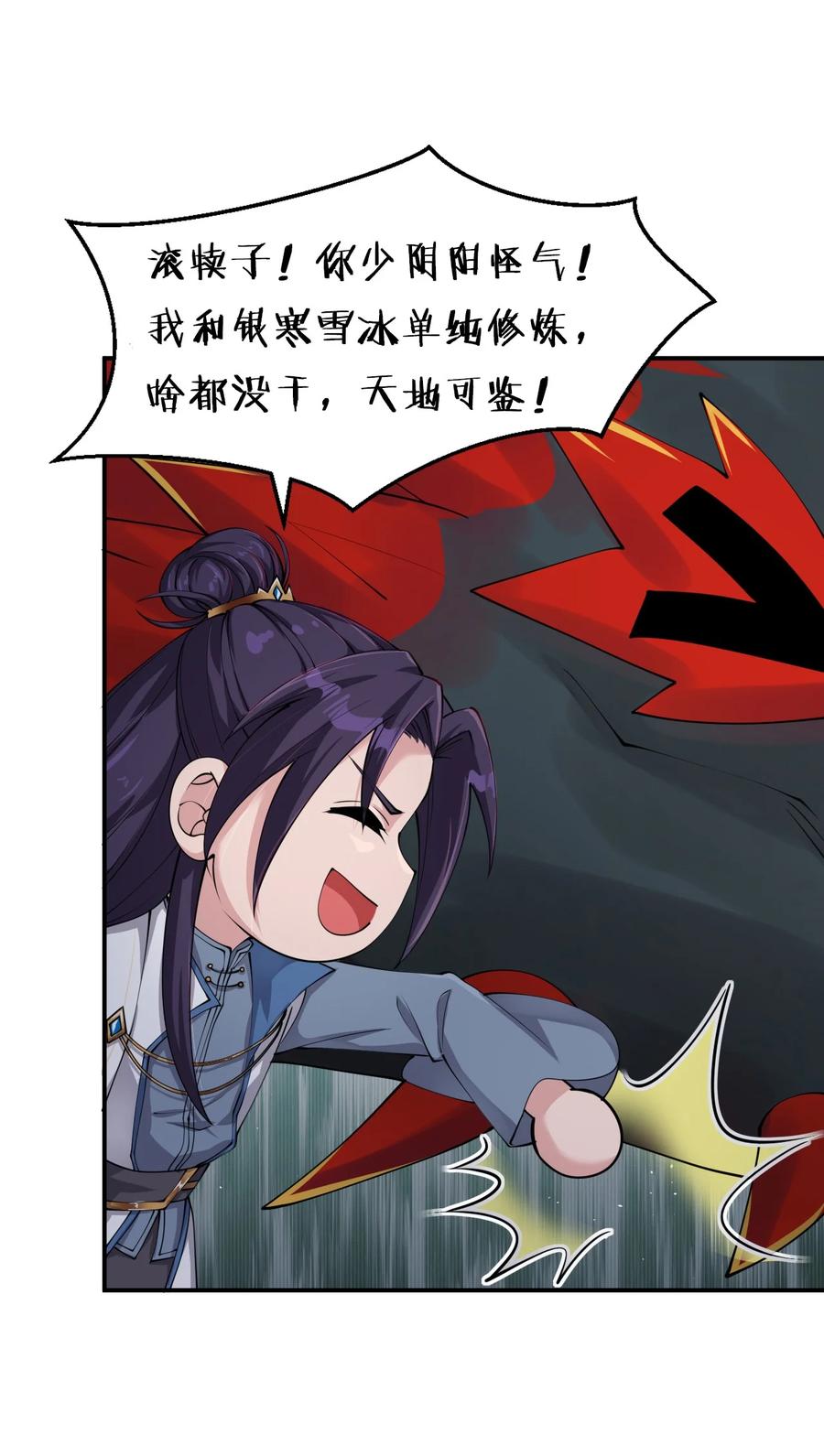 47 救了个富婆的未婚夫？4