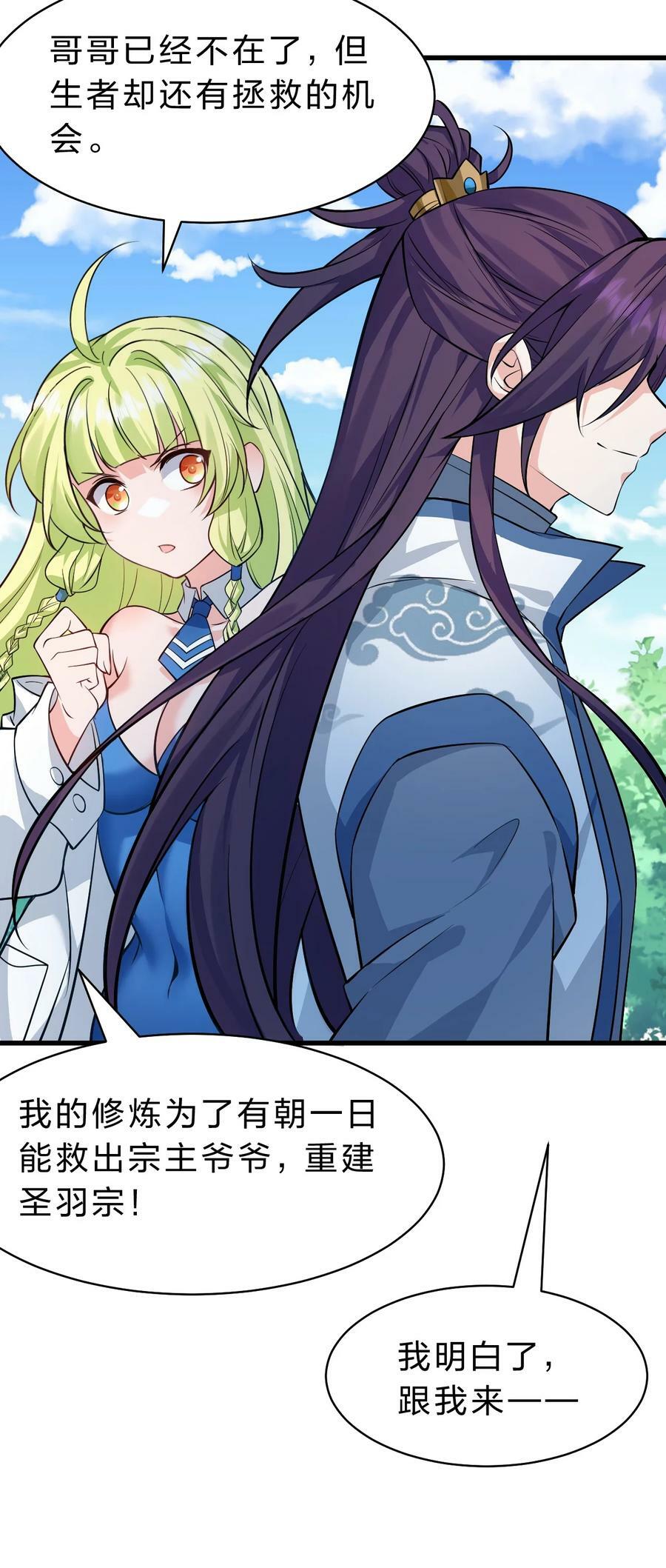 158 灯泡妹子正式加入17