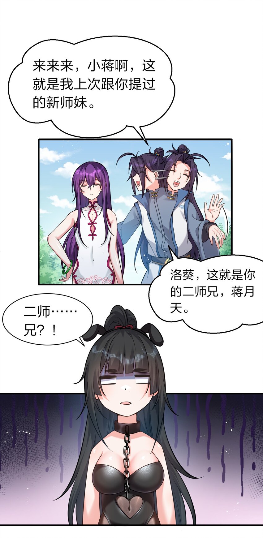 71 集训！小雨蝉是最菜的？！2