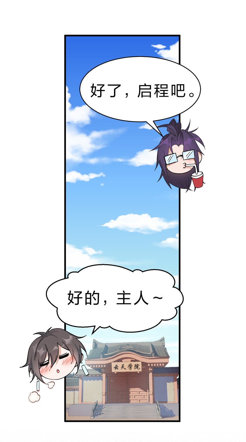 105 任意门少女，竟然这般使用？！（内涵福利活动）29