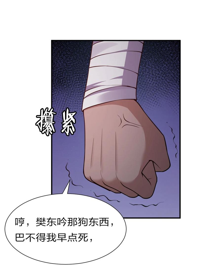 49 小雨蝉馋云平身子？！2