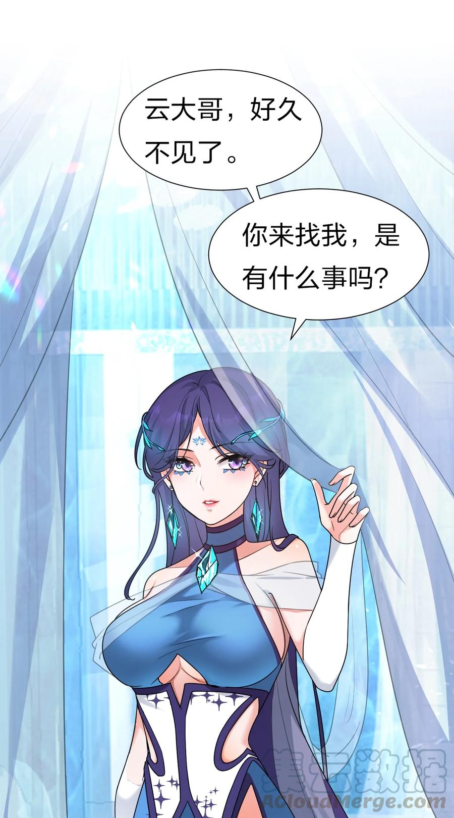 51 云平竟然对小雨蝉……？36