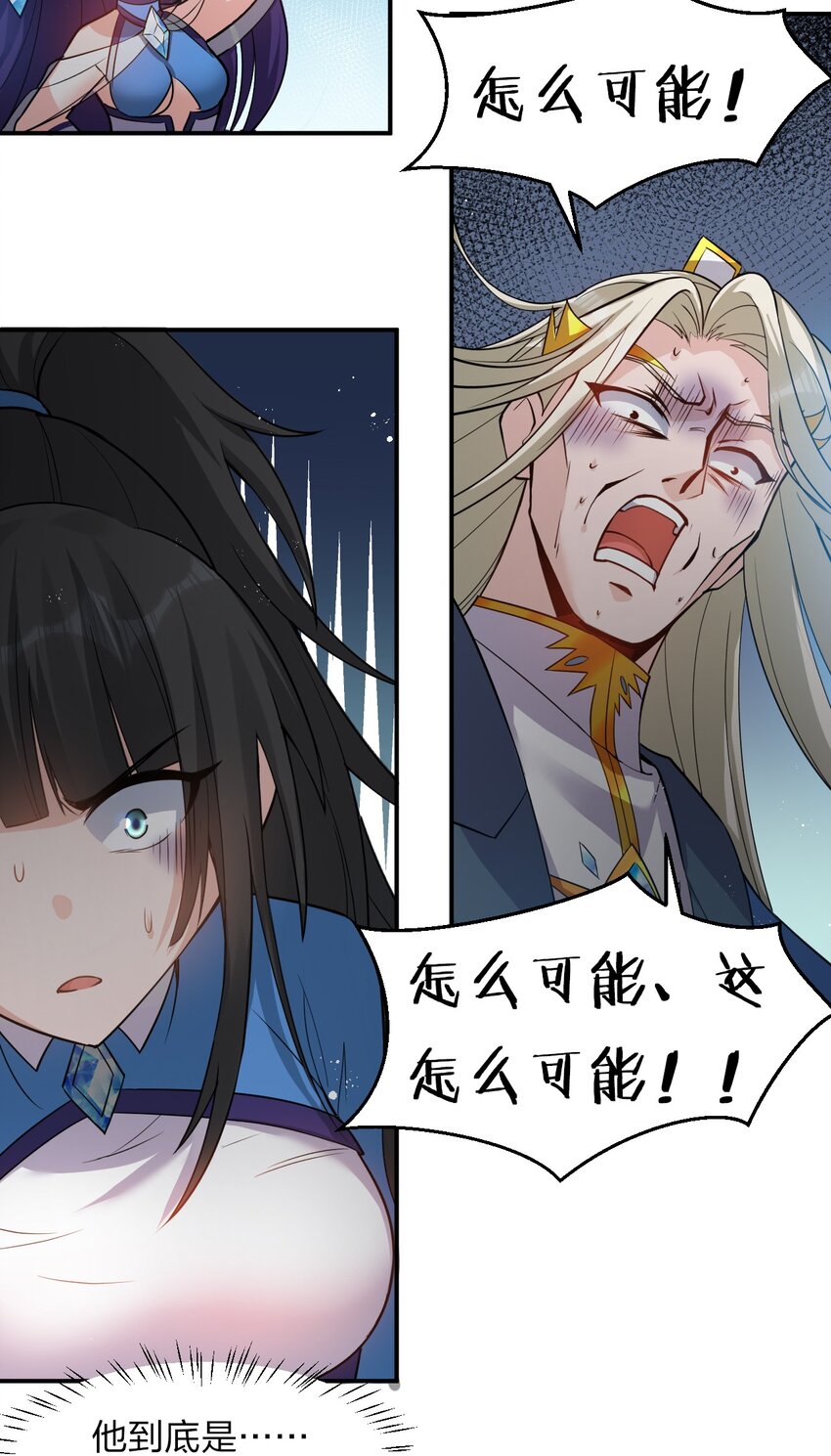 54 震惊！幕后黑手竟是文帝？！46