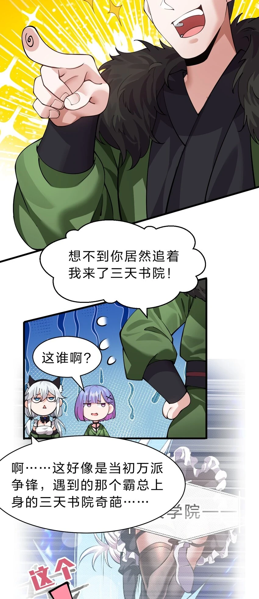140 女人，你成功的引起了我的注意24