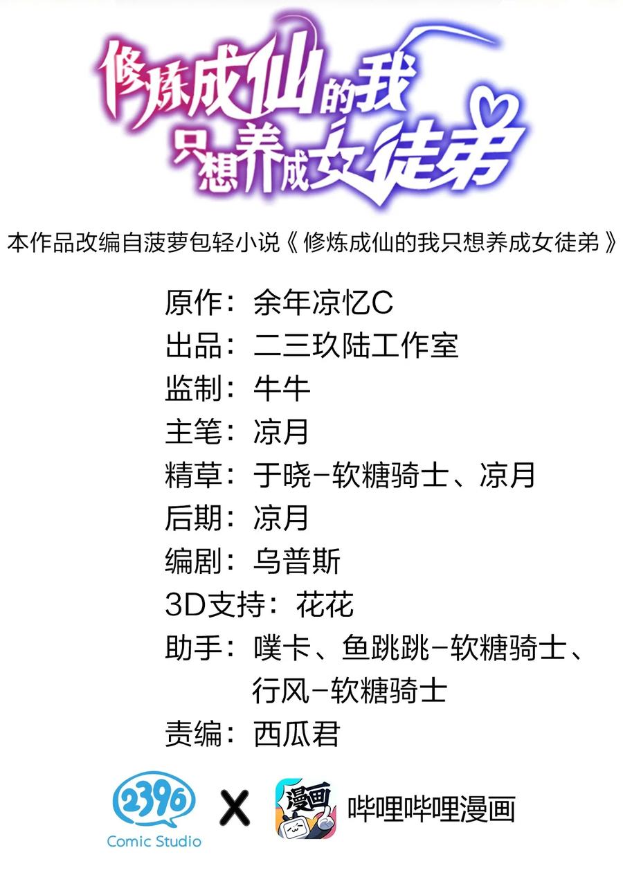 47 救了个富婆的未婚夫？1