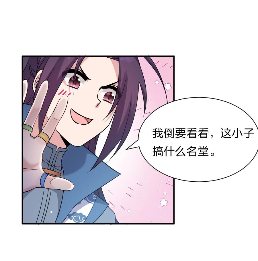 50 云平也有怕的人？2