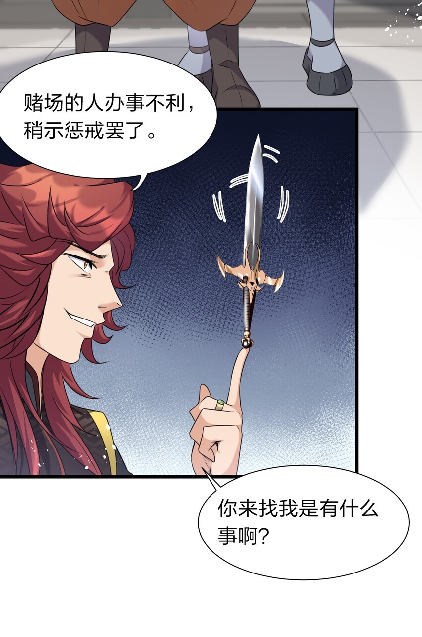14 赢了还要搬空人家？！31
