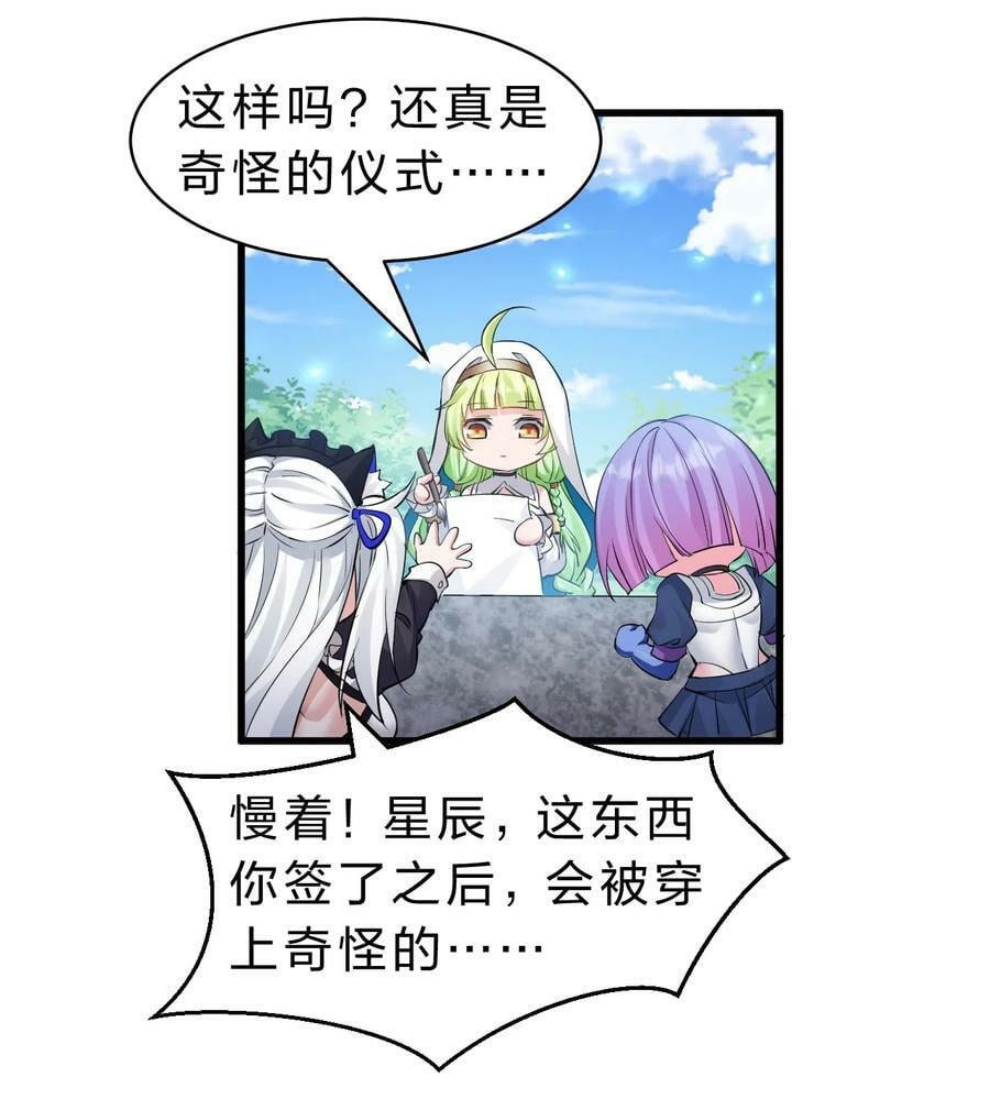 157 灯泡妹子的加入！竟是这种衣服！32