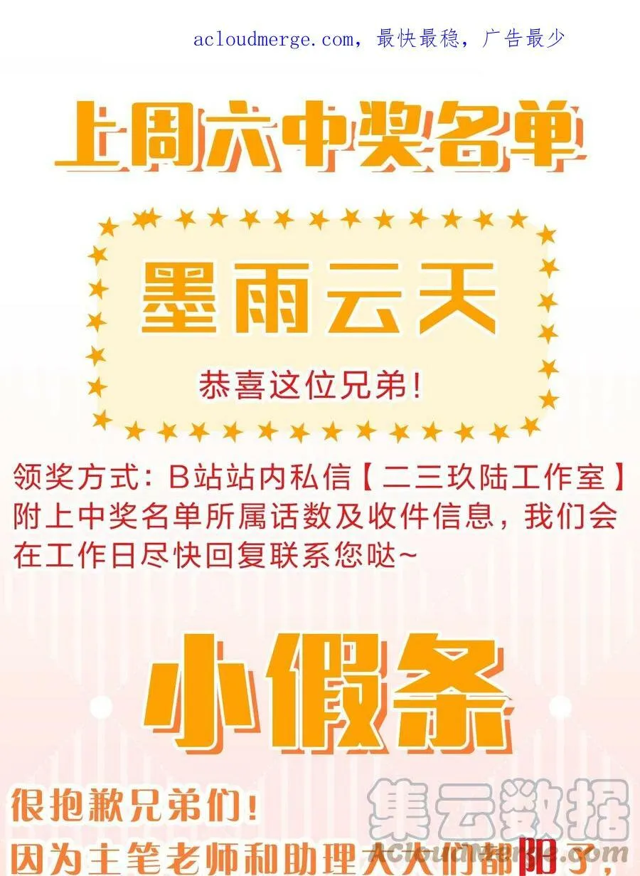 小假条 小假条+福利掉落0