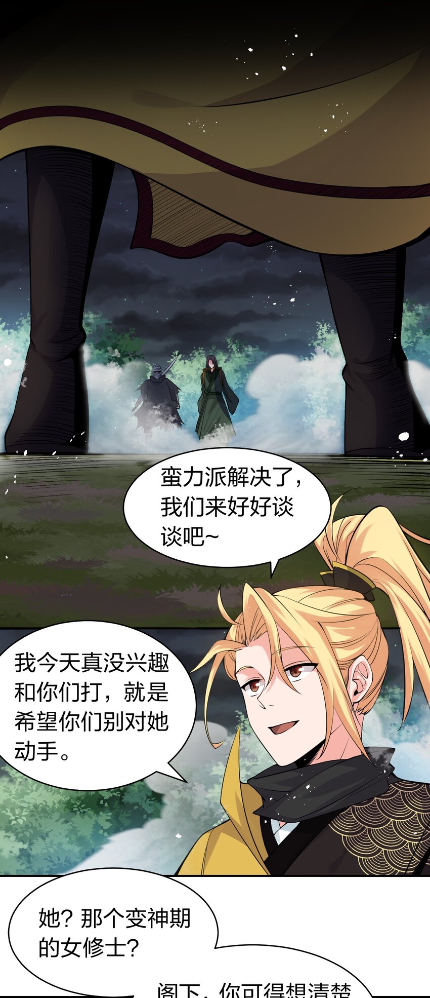 87 小晨曦坦言隐藏的信息2