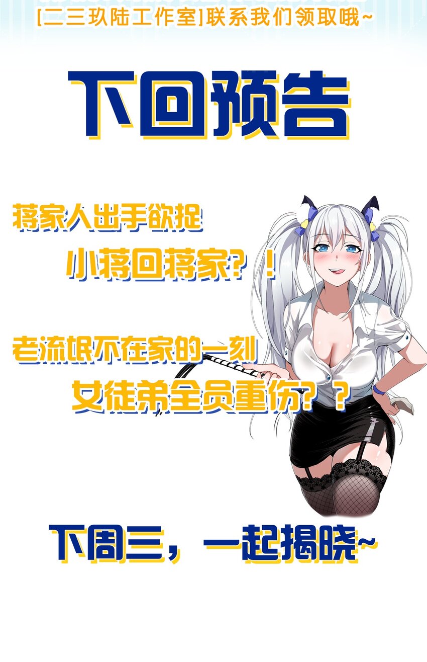 99 追杀者信息浮现，老云的实力成谜47
