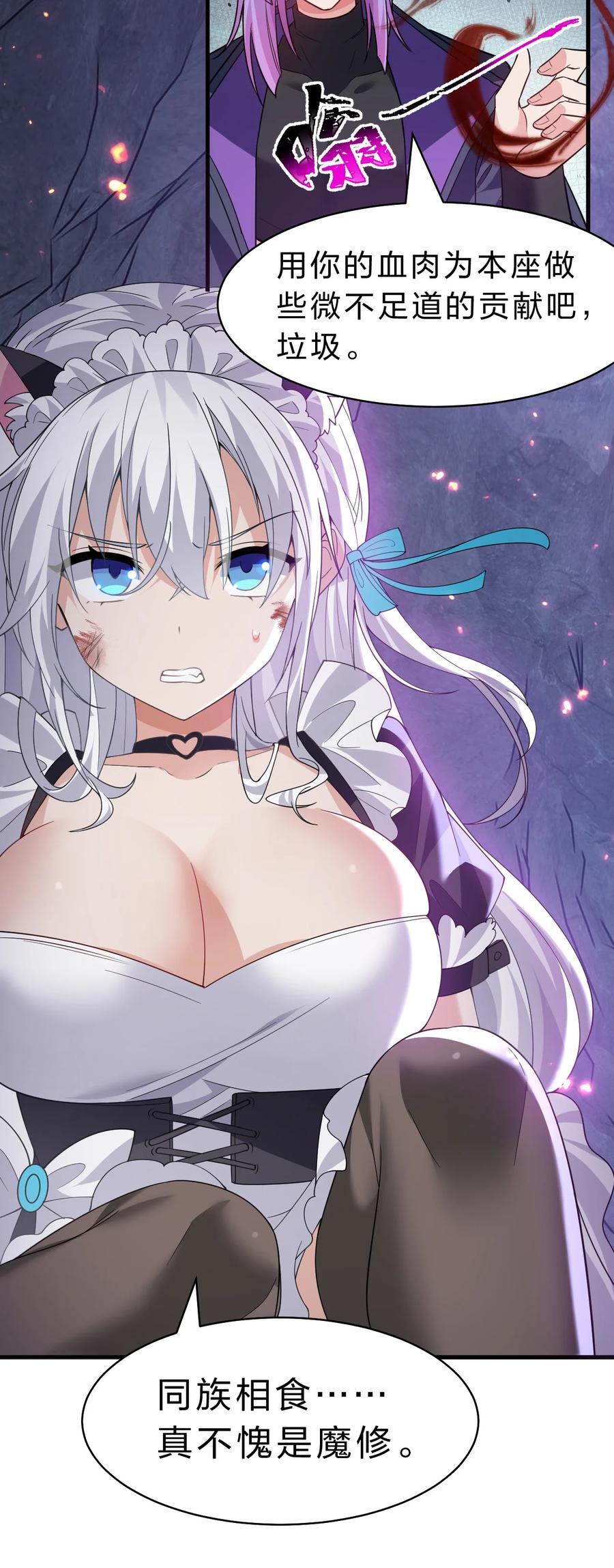 193 把我的雨蝉，还回来！22