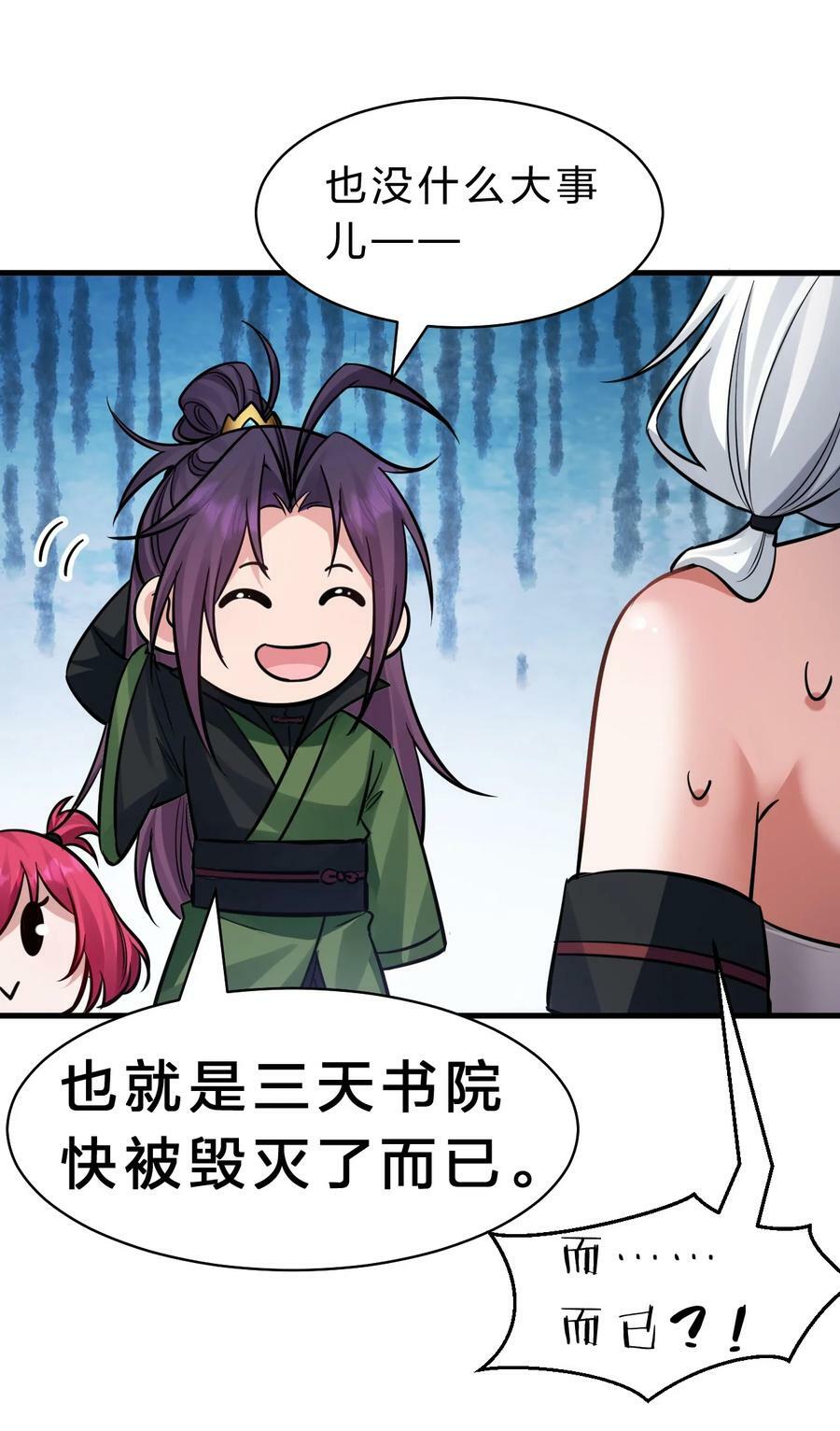 151 星辰流着古魔的血7