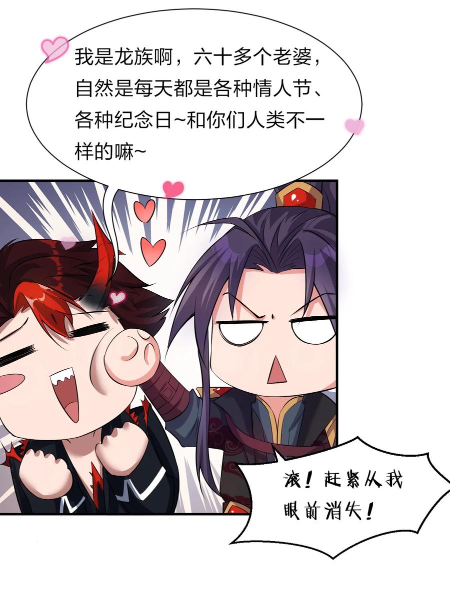 47 救了个富婆的未婚夫？46
