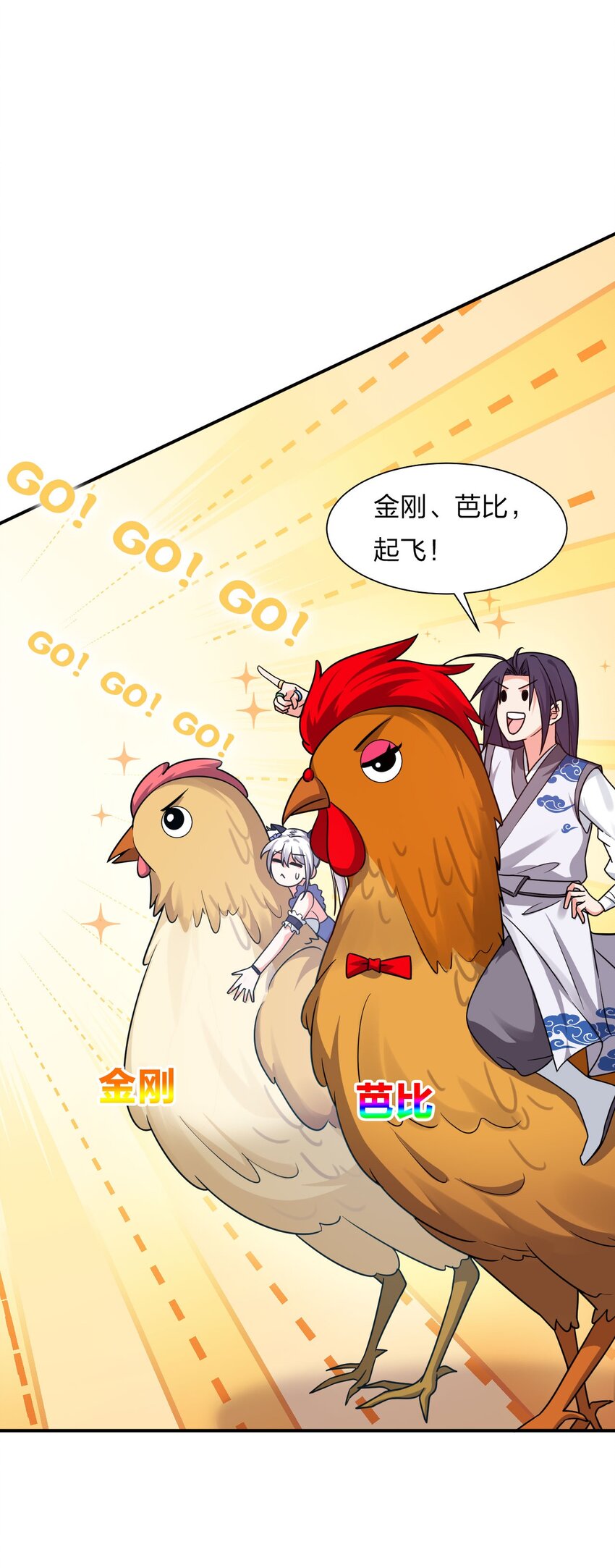 31 两徒弟为何纷纷尖叫？！25