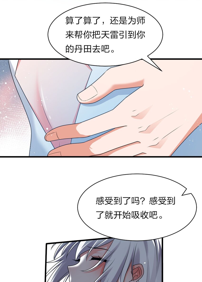 57 你、你要干什么？！39