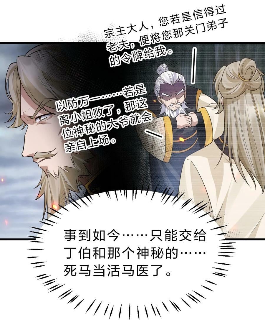 178 反转背叛？不服来战28
