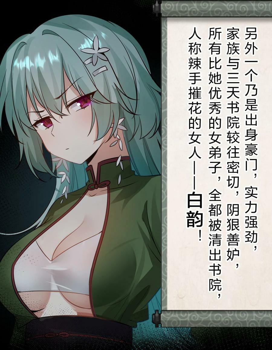 143 小雨蝉变身雨蝉大姐大！25