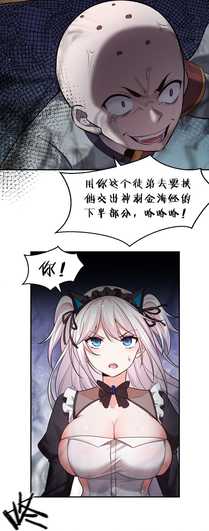 66 张小寒离去，小雨蝉危险38