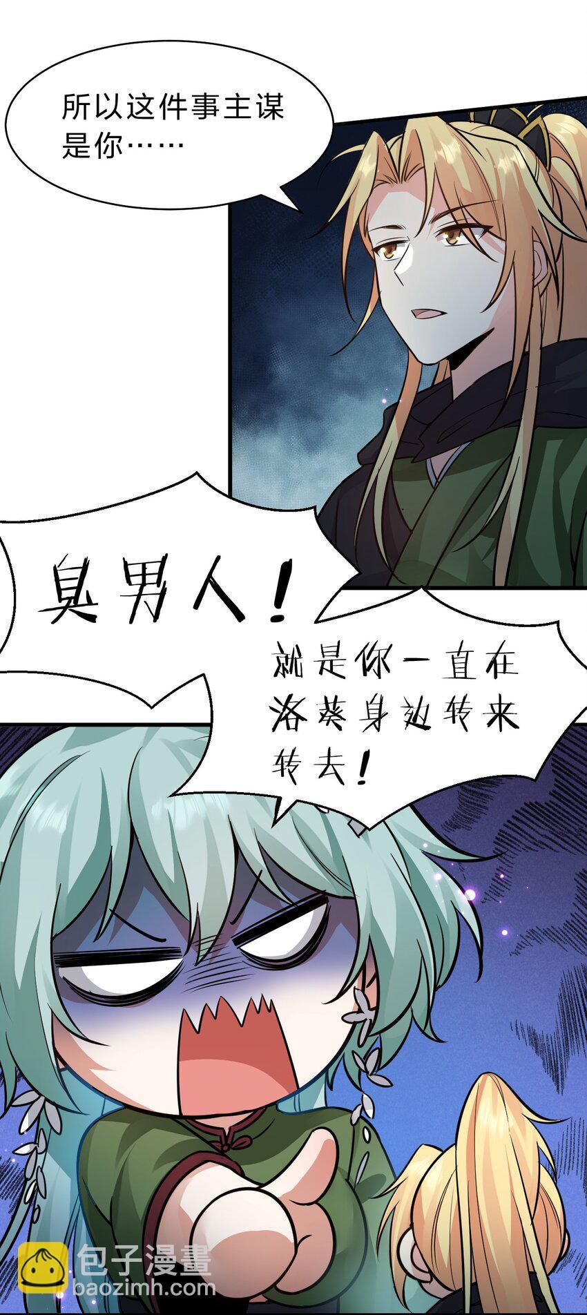 142 白韵的心思……被发现了！30