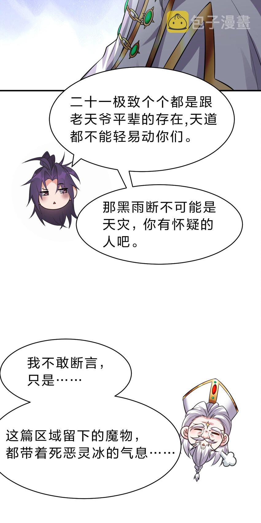 107 原来是你小子教的绑法啊39