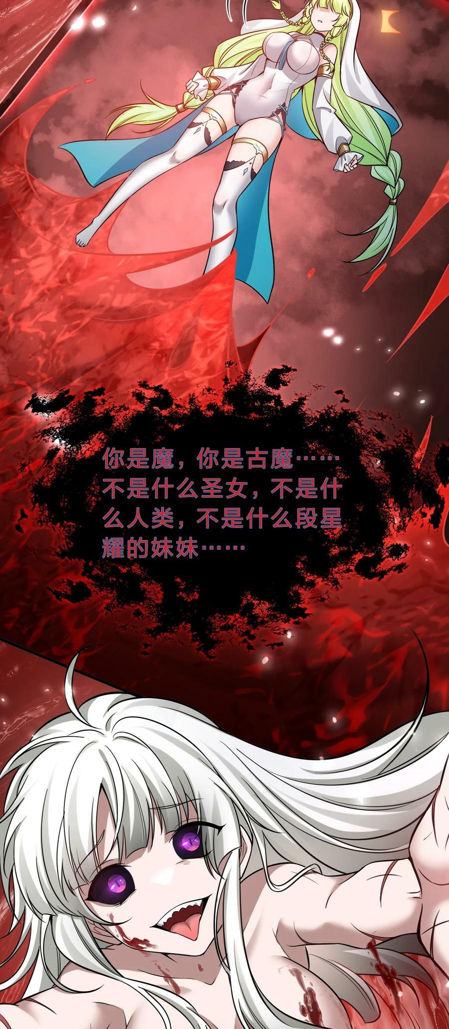 153 你的诞生就是为了兴复魔族19